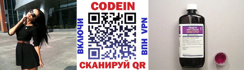 Codein Purple Drank  Козельск 