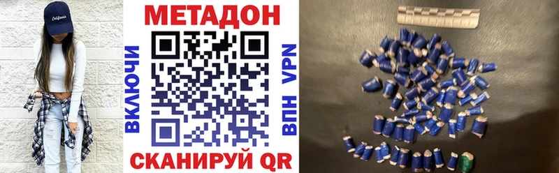 МЕТАДОН белоснежный  Козельск 